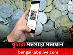 মোবাইল সামনে ধরলেই পড়বে কয়েন ! আপনার শহরে বসেছে এই যন্ত্র ?