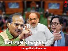 সংসদে চিনা আগ্রাসন তুলতেই হুলস্থুল, অধীরের সঙ্গে বাদানুবাদ শাহ-রিজিজুর