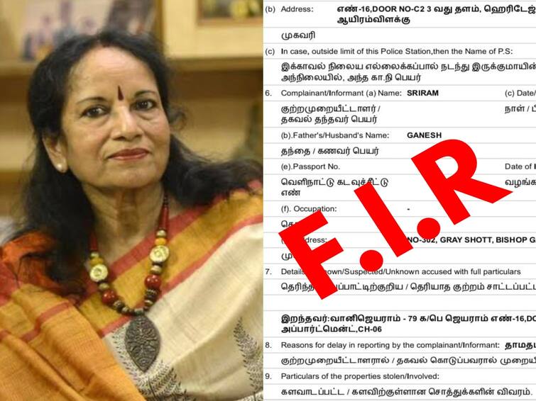 vani jayaram veteran playback singer first information report copy details Vani Jayaram FIR: வாணி ஜெயராம் இறப்பில் சந்தேகமா ? FIR-இல் வெளியான புது தகவல்..!