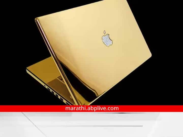 Most Expensive Laptops : जगातील सर्वात महागड्या लॅपटॉपची यादी या ठिकाणी दिली आहे.