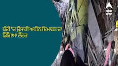ਬੱਦੀ 'ਚ ਉਸਾਰੀ ਅਧੀਨ ਇਮਾਰਤ ਦਾ ਲੈਂਟਰ ਡਿੱਗਿਆ, ਮਲਬੇ ਹੇਠ ਦੱਬੇ ਦੋ ਮਜ਼ਦੂਰ