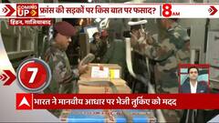 Speed News : भारत ने मानवीय आधार पर भेजी तुर्किए को मदद | Turkey Earthquake