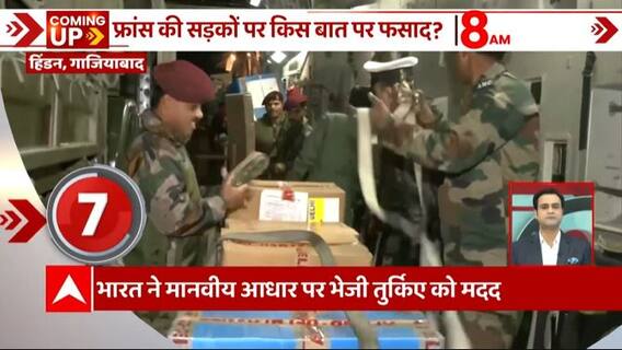 Speed News : भारत ने मानवीय आधार पर भेजी तुर्किए को मदद | Turkey Earthquake