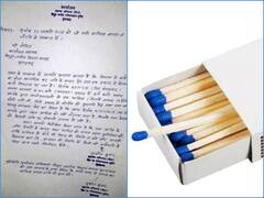 माचिस की 19 तिल्लियों के लिए बिजली विभाग में मचा घमासान, दिया गया तीन दिन का अल्टीमेटम