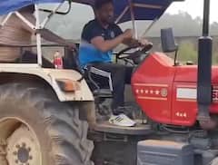 VIDEO: ખેતરમાં ટ્રેક્ટર ચલાવતો જોવા મળ્યો MS Dhoni, વીડિયો શેર કરી કહ્યુ- કાંઇક નવું શીખીને સારુ લાગ્યું