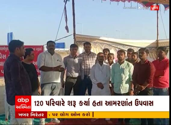Vadodara: પાદરા લક્ષ્મીપુરામાં 120 પરિવારોના અમરણાંત ઉપવાસ આંદોલનનો આવ્યો અંત..