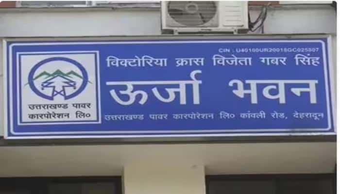 Uttarakhand News :   UPCL Company frauded Crores by Changing Name officials Not Action on this Uttarakhand News : UPCL ਨੂੰ ਨਾਮ ਬਦਲ -ਬਦਲ ਕੇ ਕੰਪਨੀ ਨੇ ਲਗਾਇਆ ਕਰੋੜਾਂ ਦਾ ਚੂਨਾ , ਦੇਖਦੇ ਰਹਿ ਗਏ ਅਧਿਕਾਰੀ