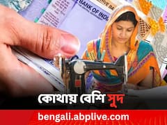 মহিলা সম্মান সঞ্চয়পত্র না ব্যাঙ্ক এফডি, কোথায় বিনিয়োগ করলে বেশি লাভ ?