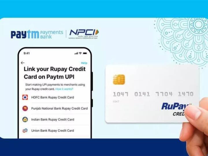 Paytm पर UPI से कनेक्ट कर सकेंगे RuPay क्रेडिट कार्ड, लेकिन इससे आपको क्या फायदा होगा? Paytm Payment Bank Introduced New Service User Can Connect Rupay Credit Card To Paytm Upi Paytm पर UPI से कनेक्ट कर सकेंगे RuPay क्रेडिट कार्ड, लेकिन इससे आपको क्या फायदा होगा?