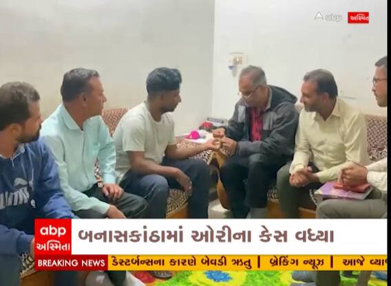 Banaskantha: હાથીપગાના શંકાસ્પદ કેસ મળી આવતા આરોગ્ય વિભાગની ટીમ એક્શનમાં, જુઓ વીડિયો