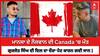 Gurjot Singh died in Canada  : ਮਾਨਸਾ ਦੇ ਨੌਜਵਾਨ ਦੀ Canada 'ਚ ਮੌਤ | ਗੁਰਜੋਤ ਸਿੰਘ ਦੀ ਦਿਲ ਦਾ ਦੌਰਾ ਪੈਣ ਕਾਰਨ ਗਈ ਜਾਨ |