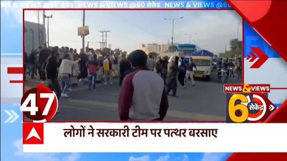 Jammu पहुंचा Yogi का बुलडोजर वाला फार्मूला, लोगों ने बरसाए पत्थर