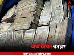 থরে থরে সাজানো নোট! ইডির অভিযানে উদ্ধার এত টাকা কার?