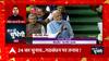 PM Modi ने सदन में क्यों कहा कि विपक्ष को ED का शुक्रिया अदा करना चाहिए ?