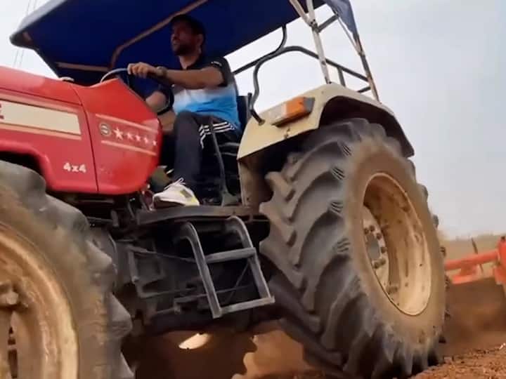 MS Dhoni tractor : कॅप्टन कूल एमएस धोनीचं बाईक प्रेम जगजाहीर आहे. पण सध्या धोनी शेतीमध्ये रमल्याचं दिसतेय. लॉकडाऊनच्या काळात धोनी शेतात घाम गाळत असल्याचे पाहायला मिळाले होतं.