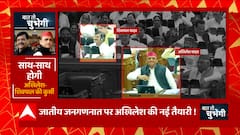 UP: विधानसभा में अब Akhilesh-Shivpal एक साथ पहली कतार में आएंगे नजर | Baat To Chubhegi