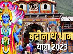 Char Dham Yatra 2023: इस मंदिर में दर्शन के बिना अधूरी है चार धाम यात्रा, जानें देवभूमि की अनकही बातें
