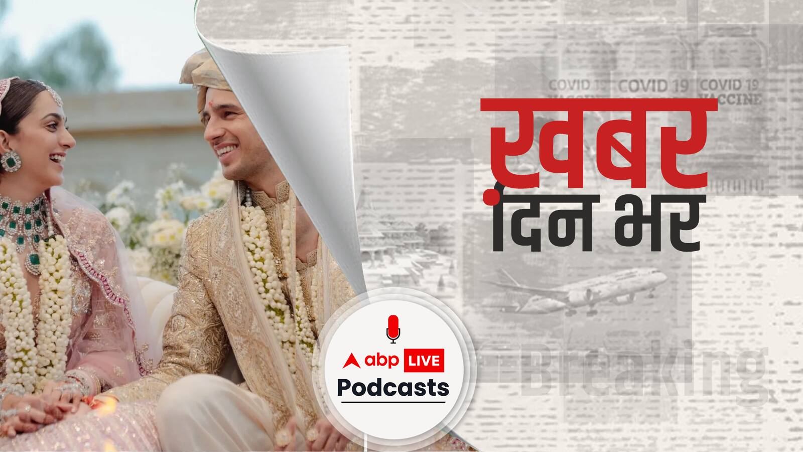 सिद्धार्थ और कियारा ने शादी के बाद सोशल मीडिया पर पोस्ट की तसवीरें और लिखा, 