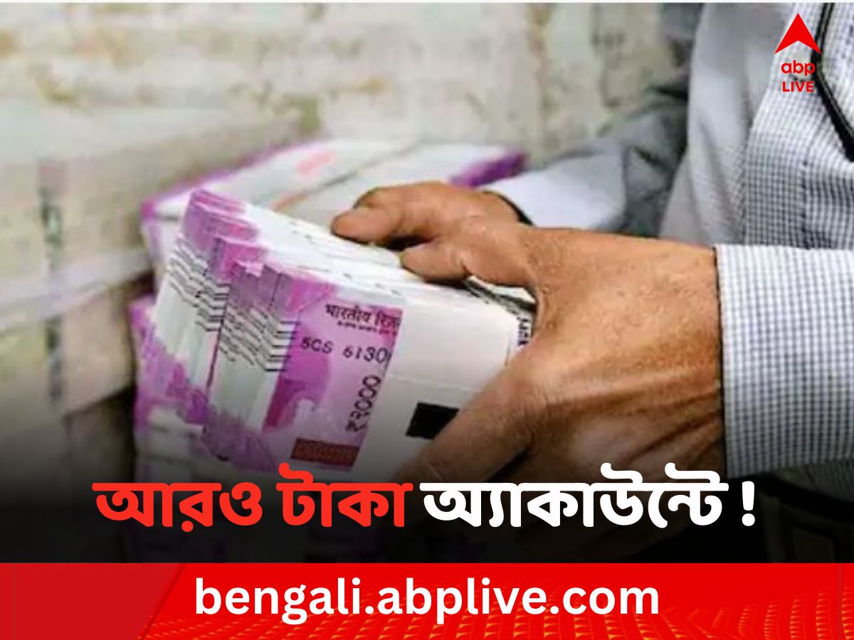 FD Rates Hike: ফিক্সড ডিপোজিটে ১০ শতাংশ সুদ ! শীঘ্রই হতে পারে ঘোষণা