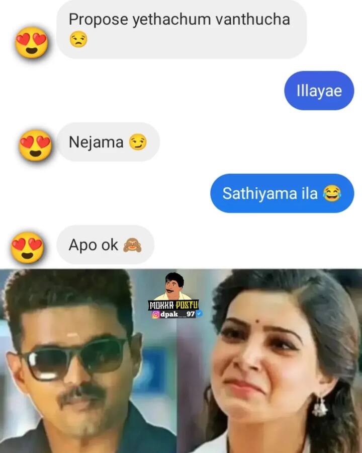 அப்படியா.. ஐ லவ் யூ..