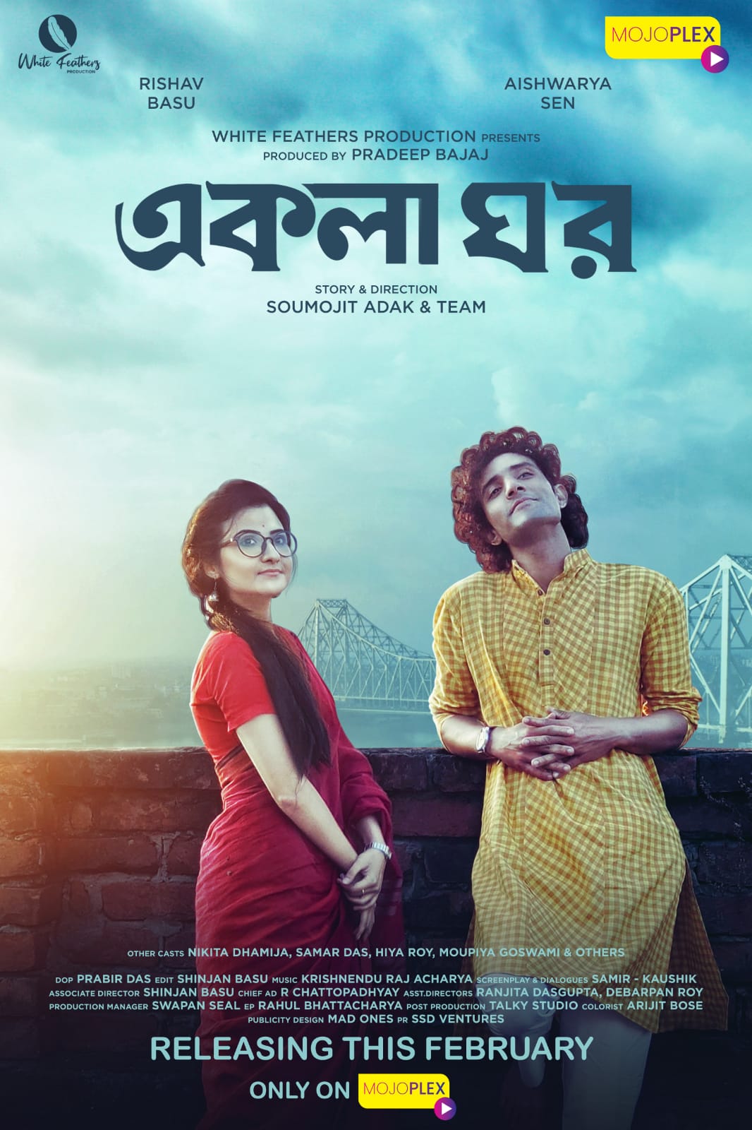 New Bengali Film: শহর কলকাতার বুকে নতুন প্রেমের গল্প শোনাবেন ঋষভ-ঐশ্বর্য্য
