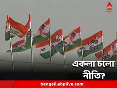 আদানির বিরুদ্ধে প্রতিবাদ ইস্য়ুতে বৈঠকে অনুপস্থিত, সামিল বিক্ষোভে, একলা চলো নীতি তৃণমূলের?