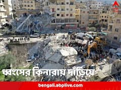 একবছরে ৩৩ হাজার কম্পন, বিধ্বংসী ভূমিকম্পে মৃত্যুমিছিল, বার বার কেন তুরস্কেই বিপর্যয়