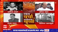 CM Eknath Shinde Worli Sabha Special Report : मुख्यमंत्र्यांच्या संभेनंतर रिकाम्या खुर्च्यांची चर्चा