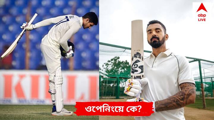 KL Rahul: ফর্মের দিক থেকে রাহুল বেশ চাপে। কারণ, শেষ চার ইনিংসে কর্নাটকের ক্রিকেটারের রান যথাক্রমে ২২, ২৩, ১০ ও ২।