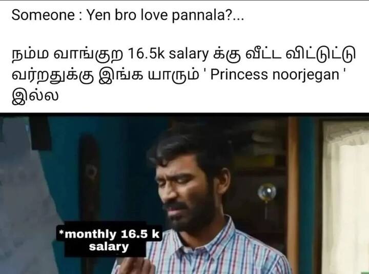 நம்ப வாங்குற சம்பளம் அப்படி..