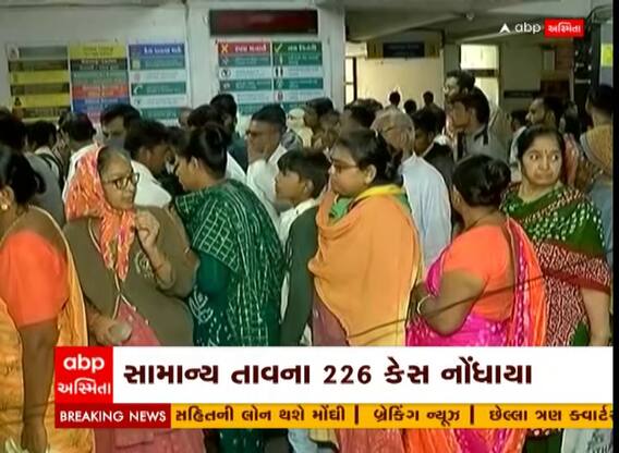 Rajkot : ડબલ સિઝનને કારણે રાજકોટમાં રોગચાળો વકર્યો, જુઓ અહેવાલ