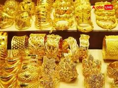 Gold-Silver Price Today: सोने और चांदी के रेट हुए जारी, जानिए- आपके शहर में आज क्या है भाव?