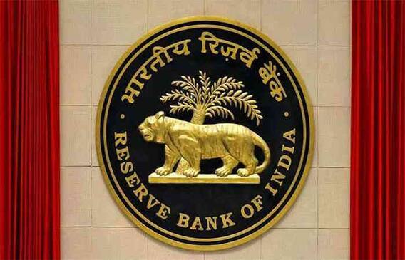 વ્યાજદરોને લઈને રિઝર્વ બેન્કનો શું હશે નિર્ણય?, Watch Video