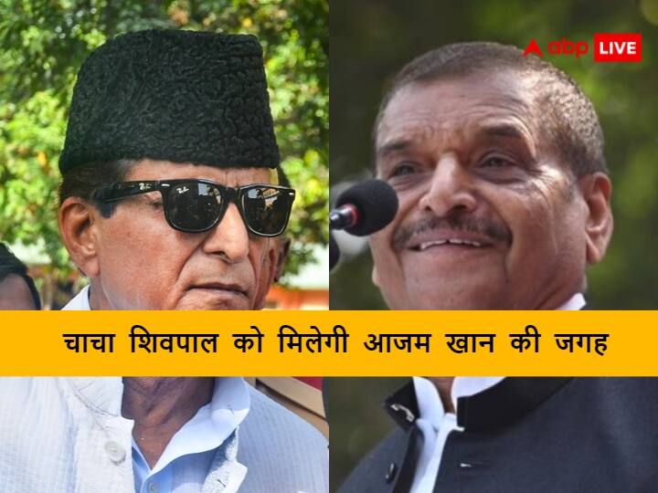 Shivpal Singh Yadav get Samajwadi Party leader Azam Khan Place in UP Assembly after Mainpuri Bypoll Win UP Politics: शिवपाल यादव को अब मिलेगी आजम खान वाली जगह, मैनपुरी में जीत का भतीजे अखिलेश देंगे बड़ा इनाम