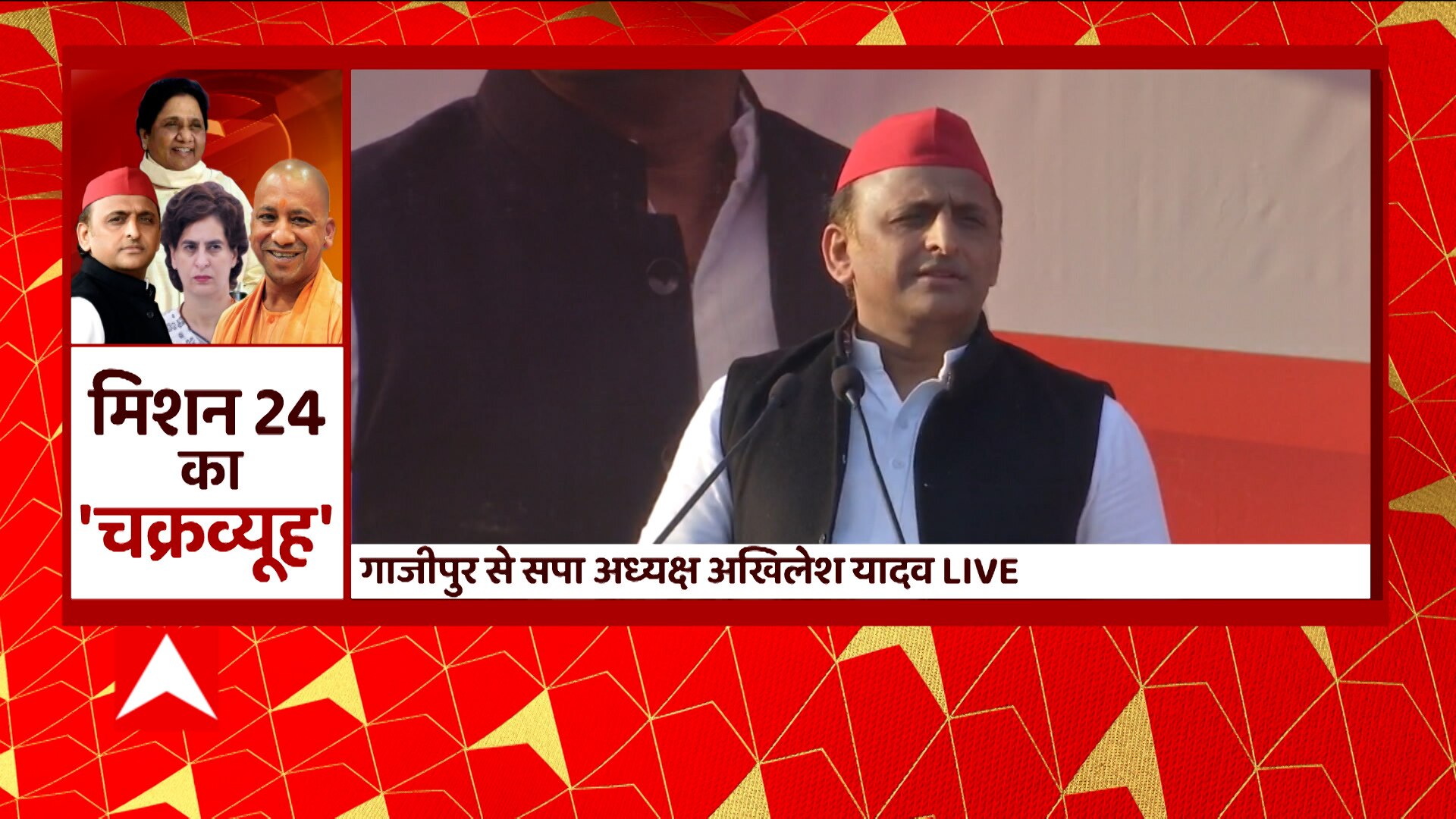 Mission 2024 Samajwadi Party: Latest News, Photos And Videos On Mission ...