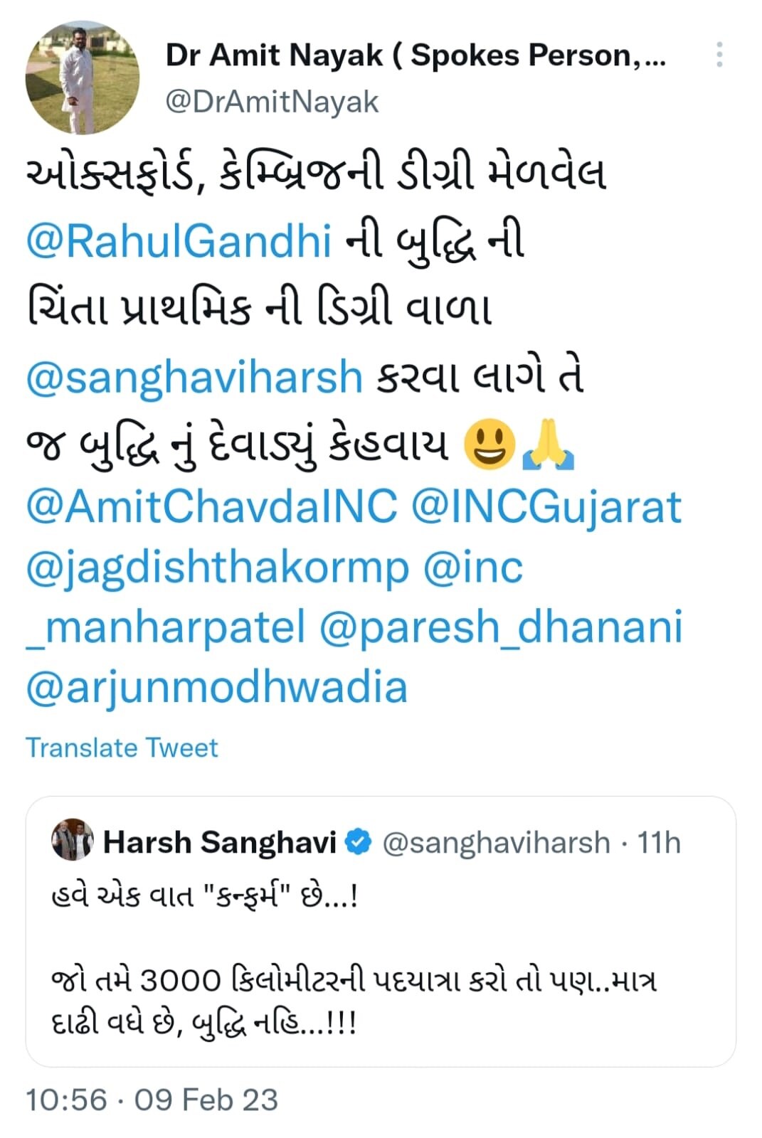 Rahul Gandhi: 3000 કિલોમીટરની પદયાત્રા કરવાથી દાઢી વધે પણ બુદ્ધિ નહીં, હર્ષ સંઘવીનો રાહુલ ગાંધી પર કટાક્ષ