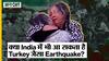 India में कौन सी जगहें हैं Earthquake Sensitive, कहां-कहां आ सकता है Turkey जैसा Earthquake?