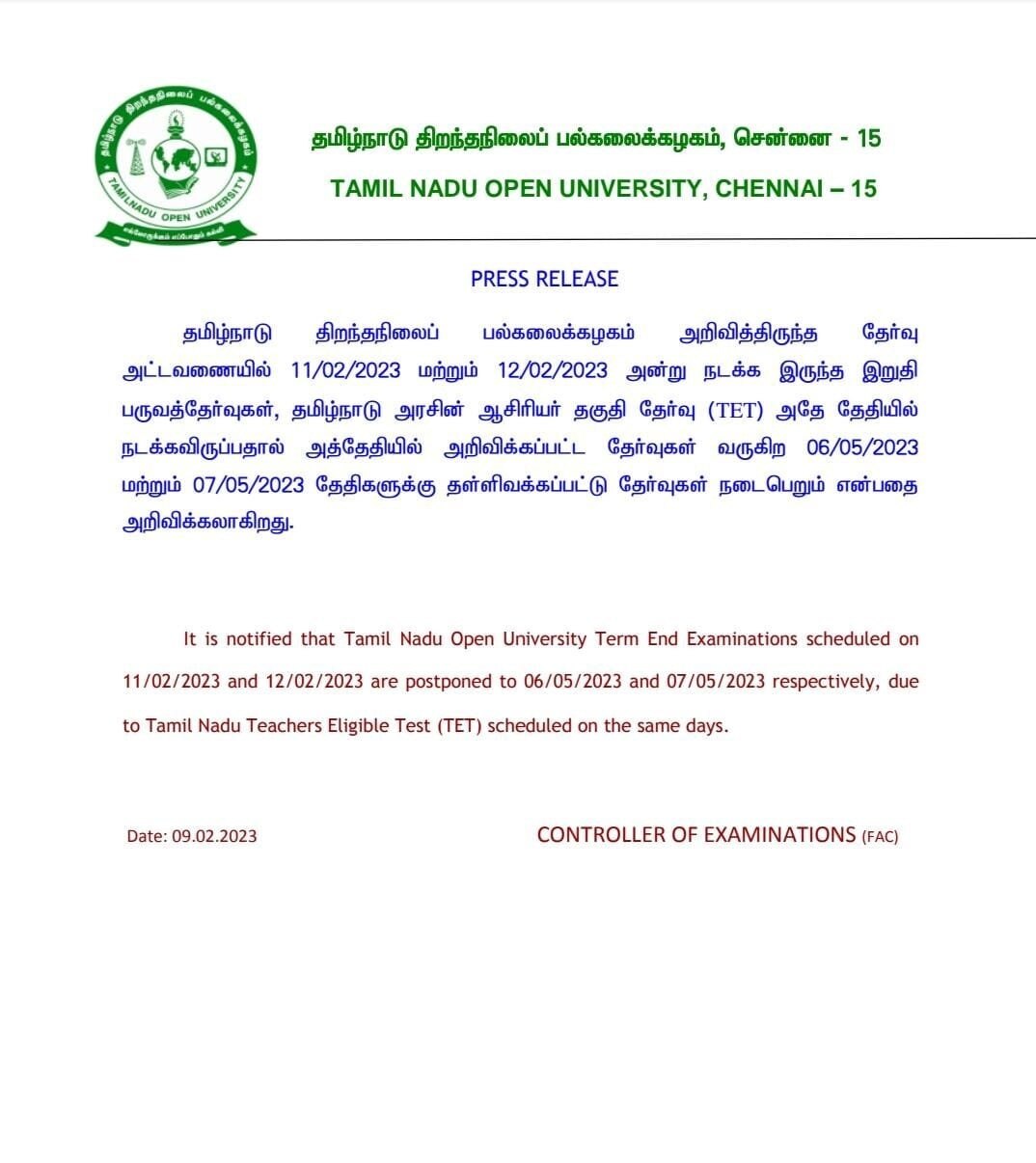 TNOU Exam Postponed: தமிழ்நாடு திறந்தநிலைப் பல்கலைக்கழக பருவ தேர்வுகள் ஒத்திவைப்பு...கூடுதல் விவரம்...