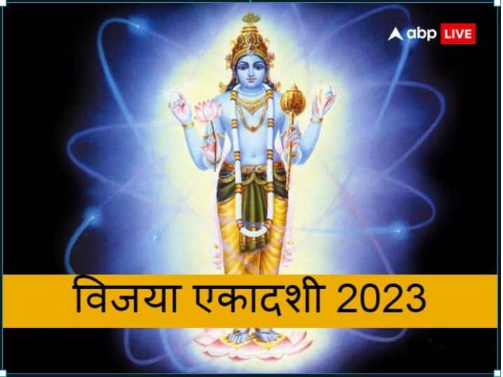 Vijaya Ekadashi 2023 Upay based on zodiac sign Lord vishnu Puja Vidhi Vijaya Ekadashi 2023: विजया एकादशी पर दुश्मनों से मुक्ति पाने मेष राशि वाले करें खजूर का ये उपाय, जानें अन्य राशि के बारे में