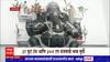 Jalgaon Siddhi Mahaganapati : जळगावात देशातील सर्वात उंच सिद्धी महागणपतीची प्राणप्रतिष्ठा
