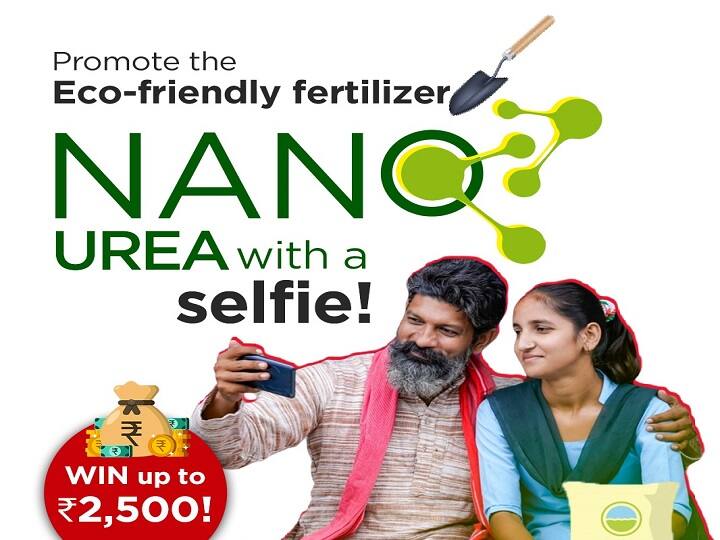 MY Gov India Competition Selfie with Nano Urea farmers 2500 Rupees Cash Price on Farmers Selfie with Nano Urea MyGovIndia: नैनो यूरिया के साथ किसान की एक सेल्फी दिला सकती है 2,500 रुपये, डोक्यूमेंट्री पर 20,000 का कैश प्राइज