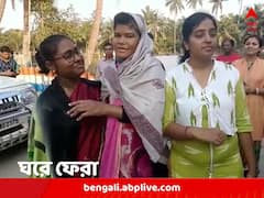 হারিয়ে গিয়ে ভবঘুরে দশা গুজরাতের গৃহবধূর, ছ’বছর পর বাংলা থেকে ‘ঘর ওয়াপসি’