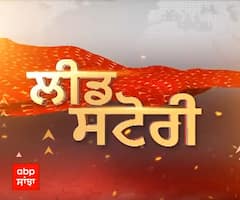 Lead Story Live