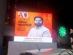 CM Eknath Shinde : मुख्यमंत्री एकनाथ शिंदेंचा आज वाढदिवस, ठाण्यातील निवासस्थानी कार्यकर्त्यांची गर्दी