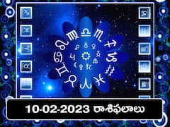 ఫిబ్రవరి, 10 రాశిఫలాలు - ఈ రాశులవారికి ఈ రోజు లక్కీ డే, అన్నీ మంచి శకునాలే!