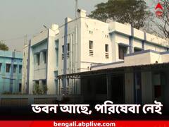 চিকিৎসক নেই, ঝাঁপ বন্ধ গ্রামীণ হাসপাতালের! চরম ভোগান্তিতে বাসিন্দারা