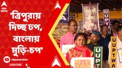বকেয়া ডিএ নিয়ে রাজ্য সরকারের উপর চাপ বাড়াতে ত্রিপুরার সরকারি কর্মীদের চিঠি, জানালেন আন্দোলনকারীরা