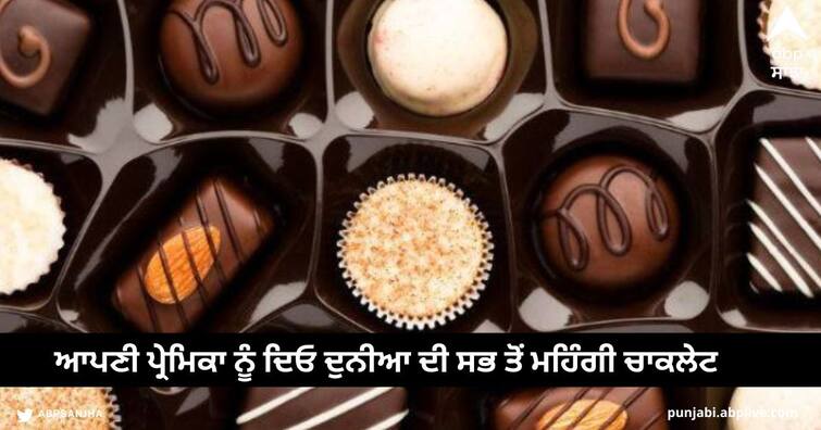 Chocolate day 2023 : date history Significance of Valentines week Chocolate day wishes messages gifts Chocolate Day 2023 : ਆਪਣੀ ਪ੍ਰੇਮਿਕਾ ਨੂੰ ਦਿਓ ਦੁਨੀਆ ਦੀ ਸਭ ਤੋਂ ਮਹਿੰਗੀ ਚਾਕਲੇਟ, ਕੀਮਤ 12 ਕਰੋੜ ਤੋਂ ਵੱਧ