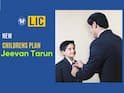 LIC Children Policy: మీ బిడ్డ భవిష్యత్‌కు భద్రత కల్పించే మంచి LIC పథకం ఇది