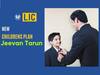 LIC Children Policy: మీ బిడ్డ భవిష్యత్‌కు భద్రత కల్పించే మంచి LIC పథకం ఇది